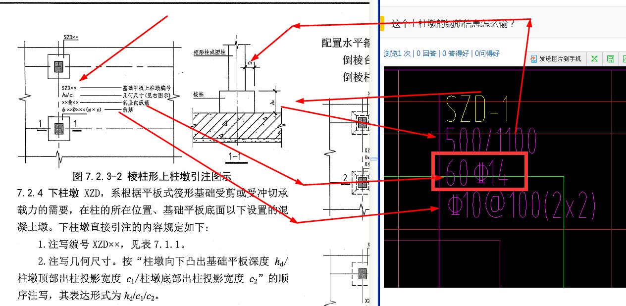 上柱墩