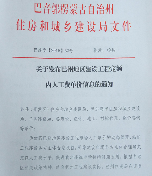 號(hào)文件