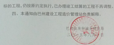 廣聯(lián)達(dá)服務(wù)新干線