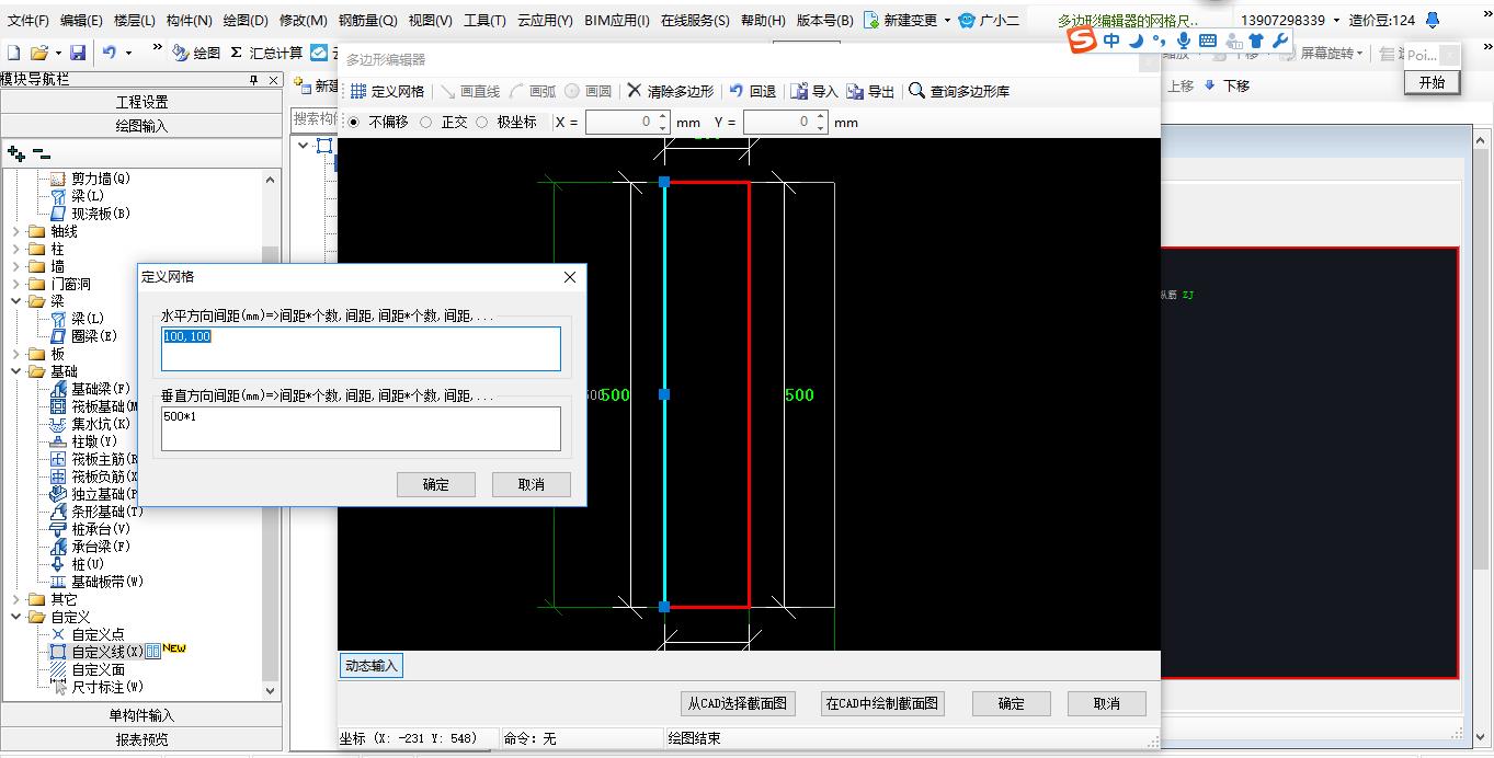 廣聯達