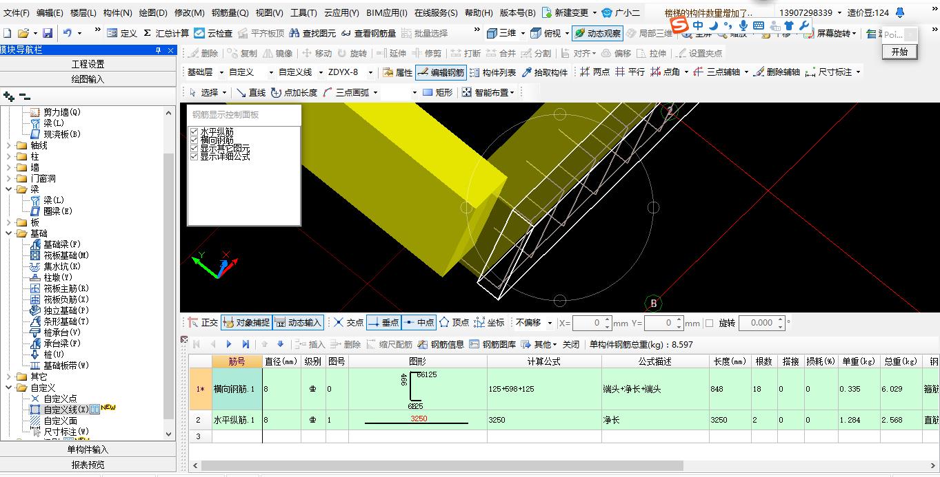 建筑行業快速問答平臺-答疑解惑