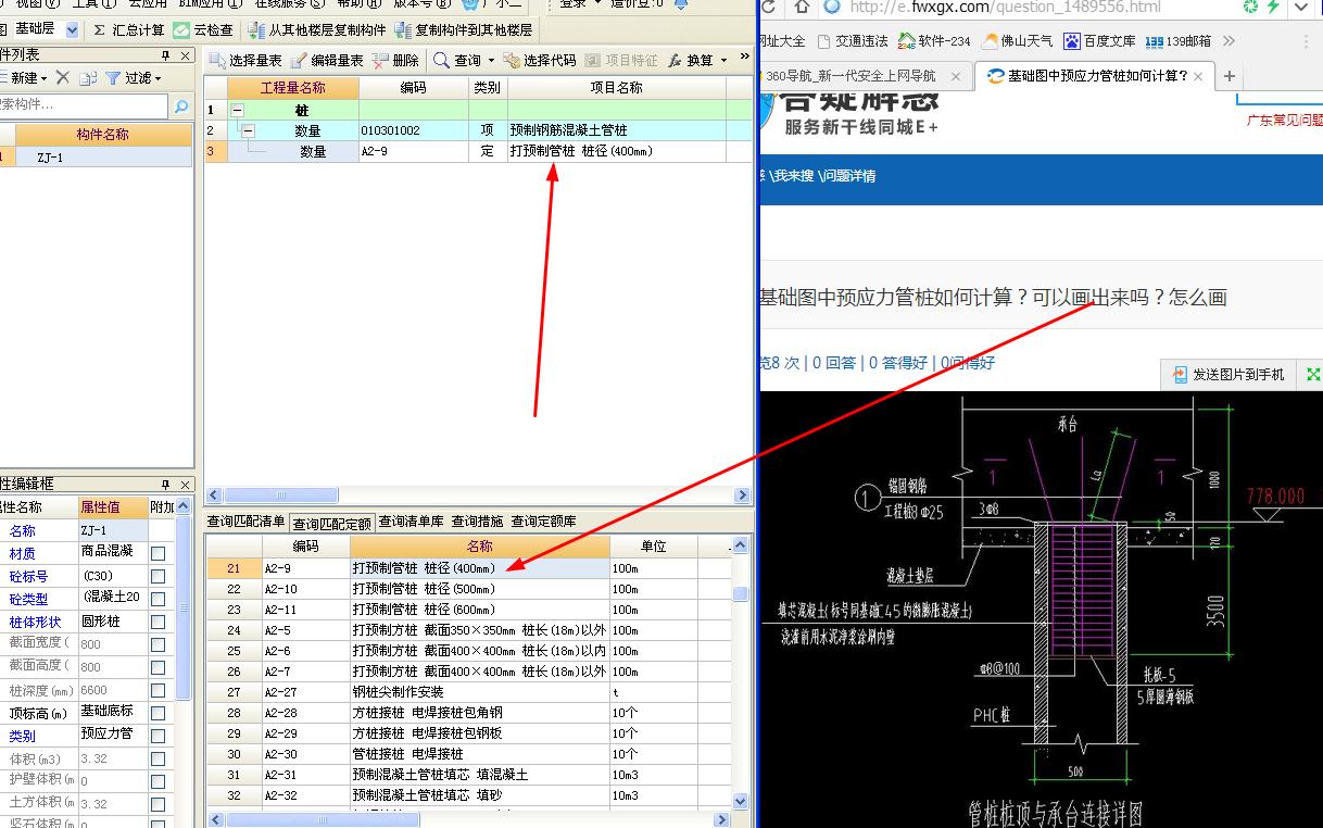 建筑行業快速問答平臺-答疑解惑