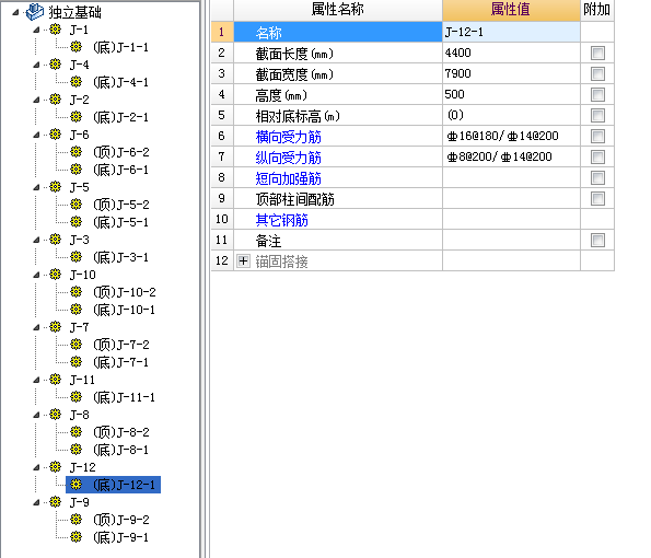 钢筋软件