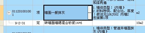 砂漿