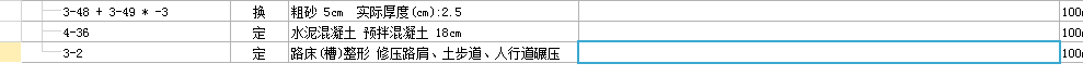 塊料