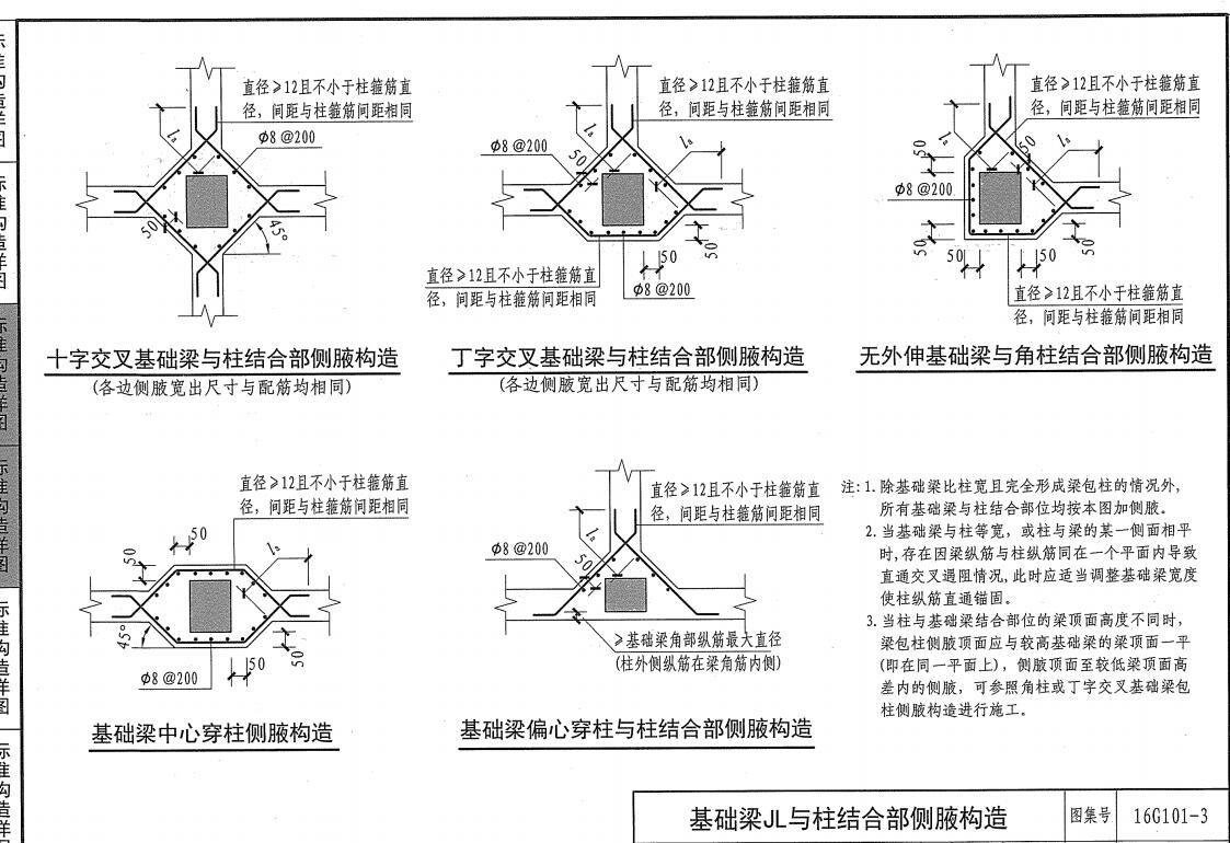 构造