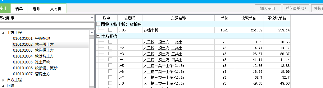 挖一般土方