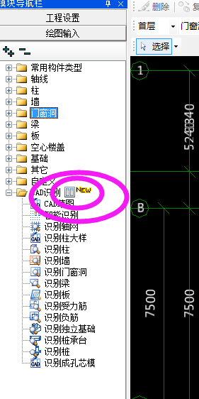 钢筋建模