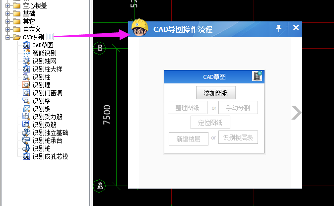 导入图纸