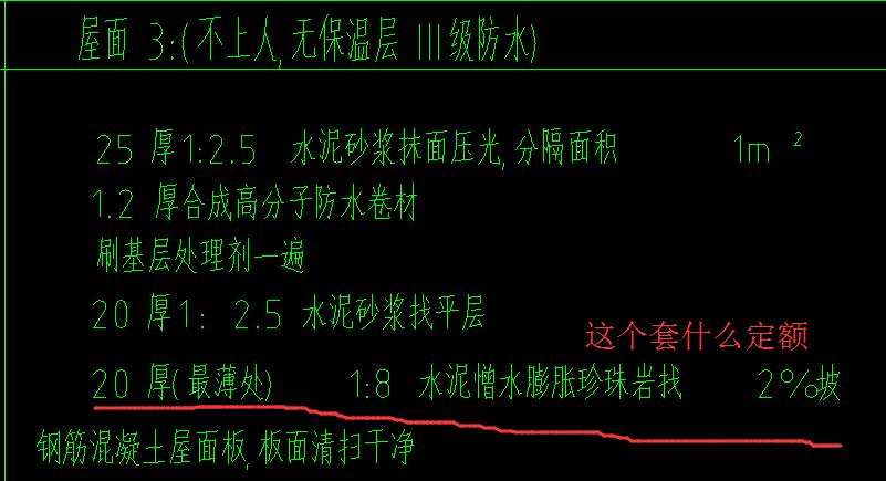膨胀珍珠岩套什么定额