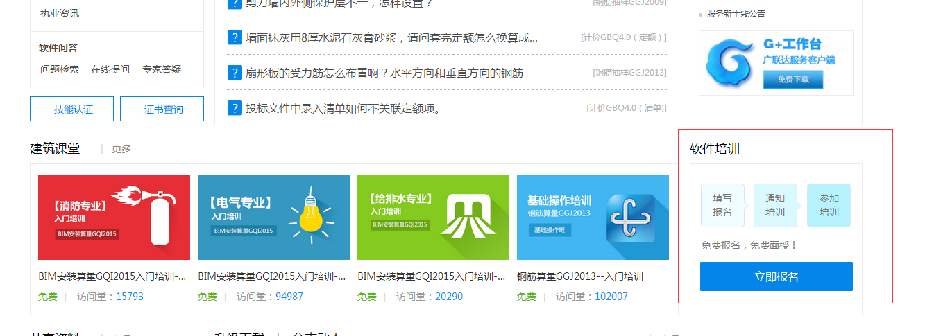 培訓(xùn)課程