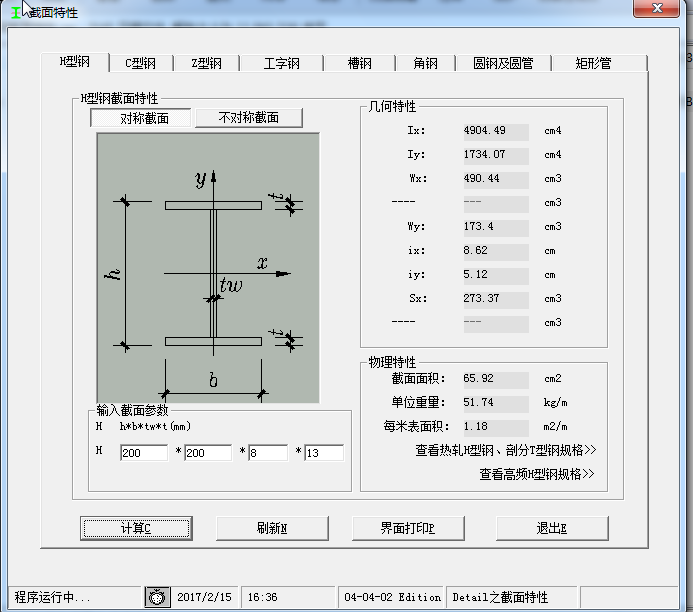 工程量