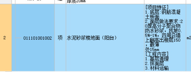 砂浆