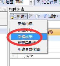外墙内侧