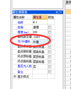 内墙