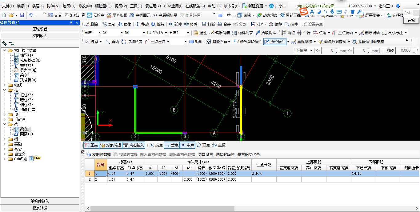 建筑行业快速问答平台-答疑解惑