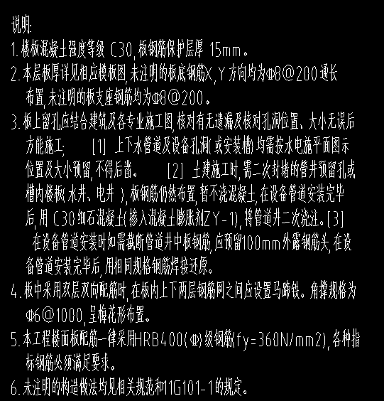 支座负筋