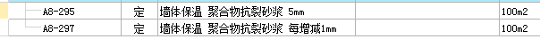 定额