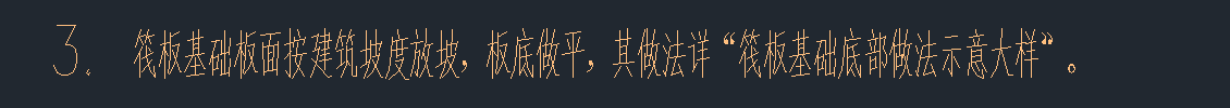 基礎底