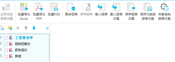 更多報表