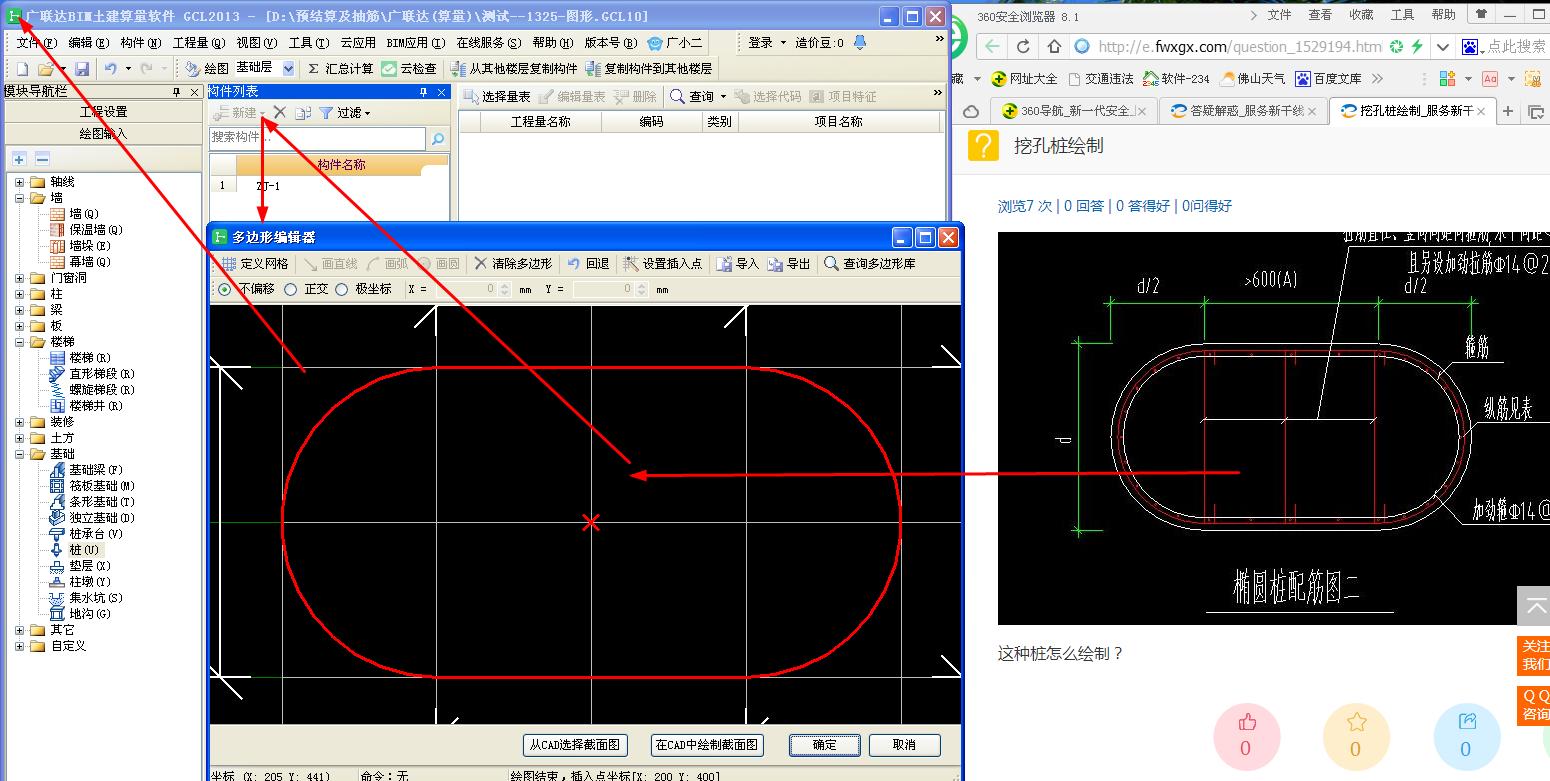 挖孔樁