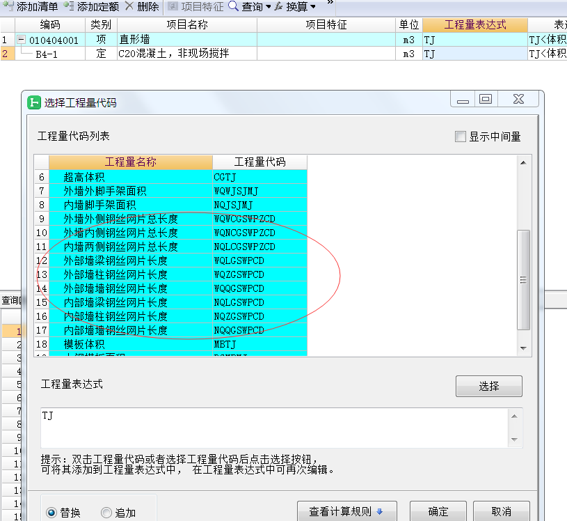 抹灰钢丝网
