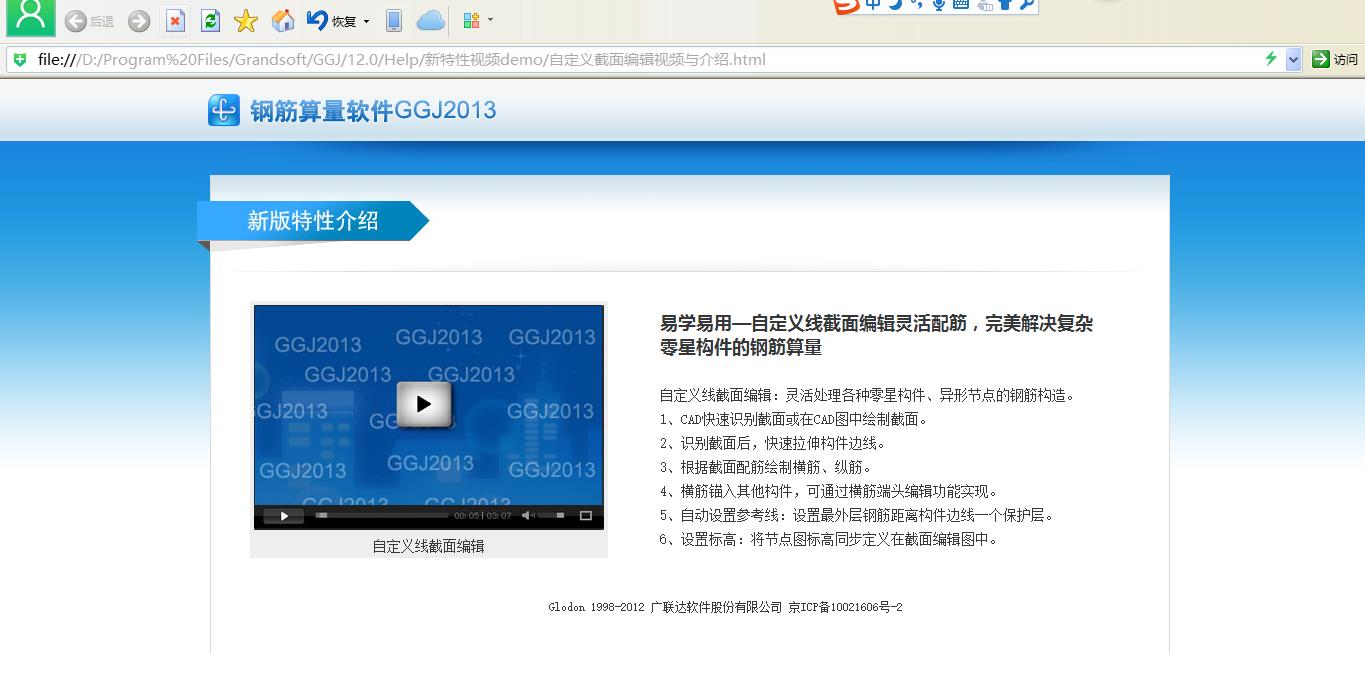 建筑行業快速問答平臺-答疑解惑