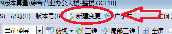 廣聯(lián)達(dá)算量軟件