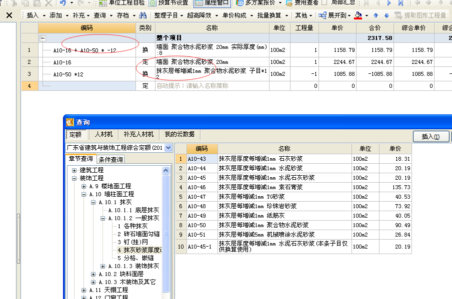 聚合物水泥防水抗裂砂浆