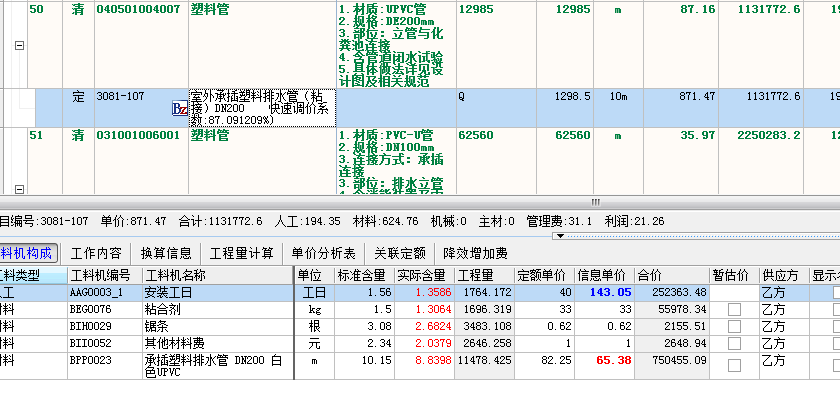 標(biāo)底