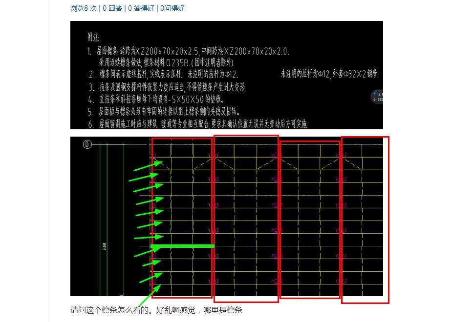 建筑行业快速问答平台-答疑解惑