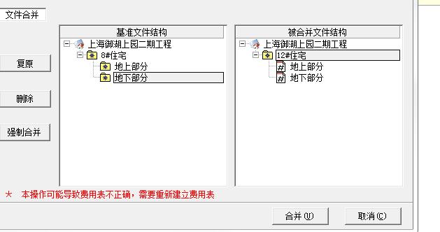 清单计价向导
