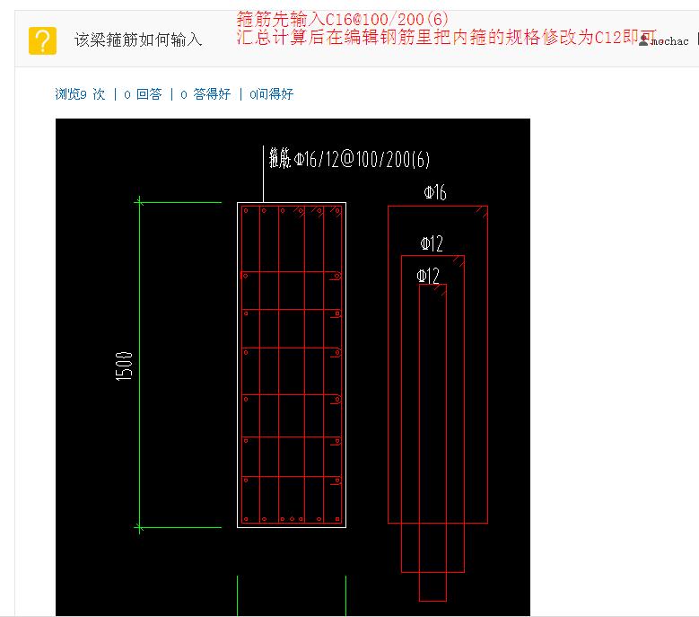 箍筋