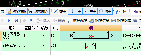 过梁
