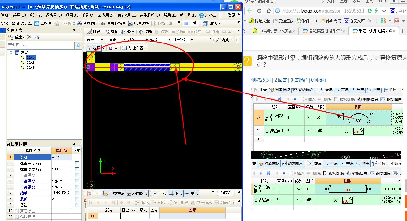 建筑行业快速问答平台-答疑解惑