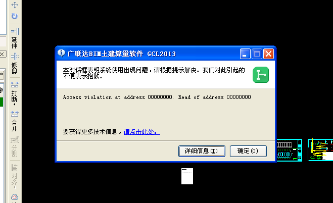 算量