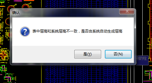 柱表