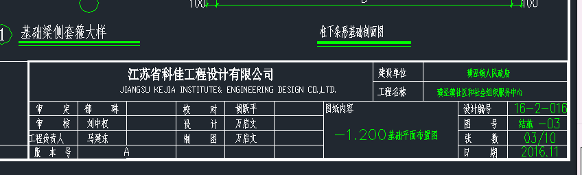 標(biāo)高