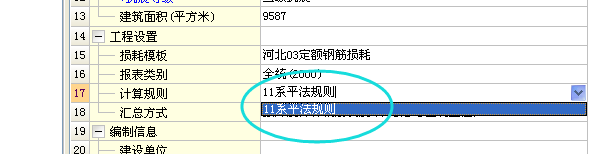 算量