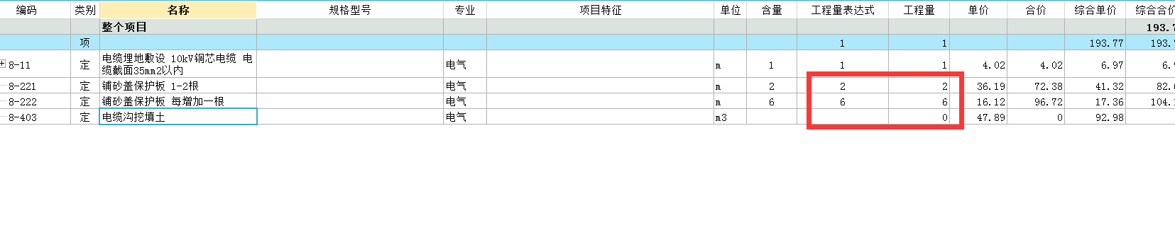 子目