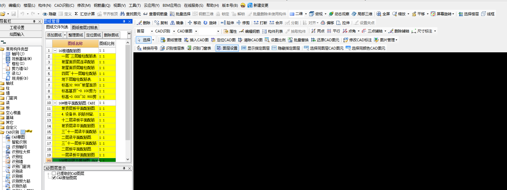 碎圖元