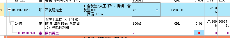 子目
