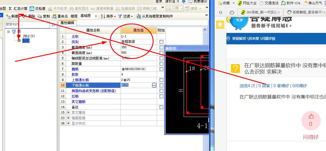 非框架梁