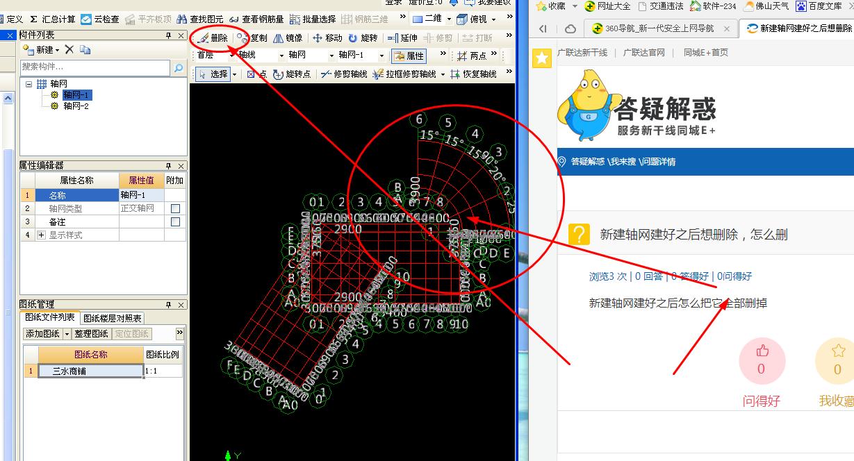 新建轴网