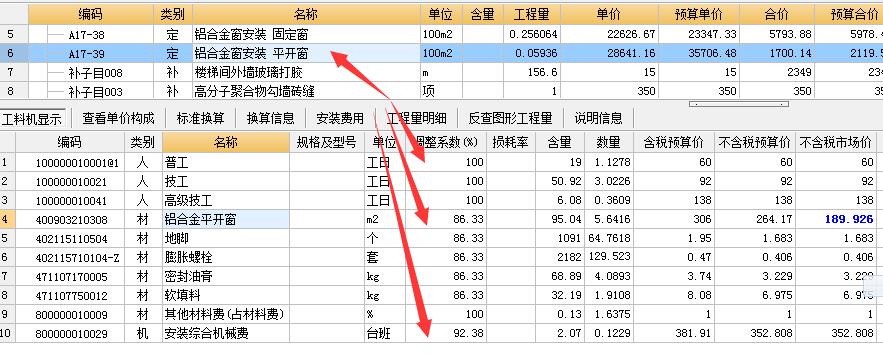 系数调整