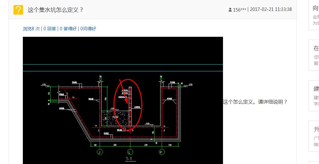 建筑行业快速问答平台-答疑解惑