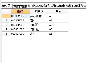 导入土建