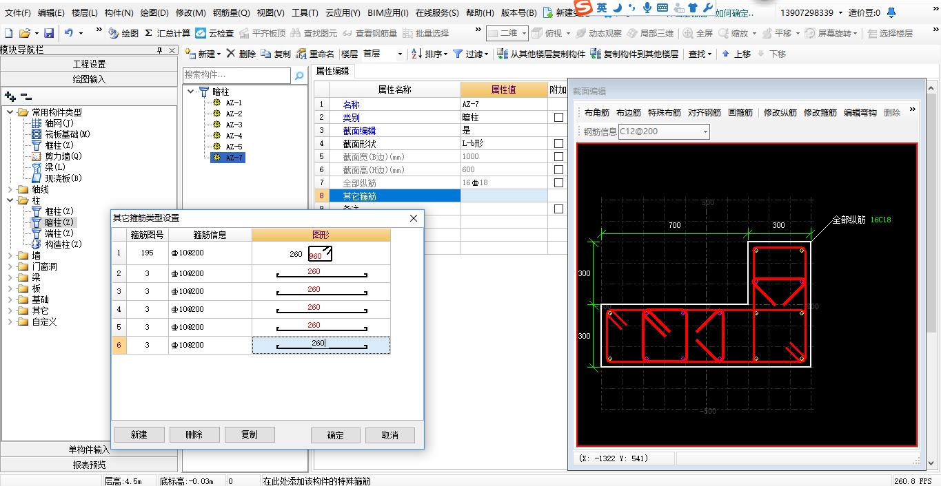建筑行業快速問答平臺-答疑解惑