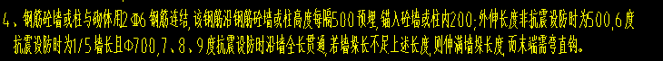 砌體加筋