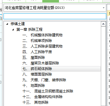 拆除工程